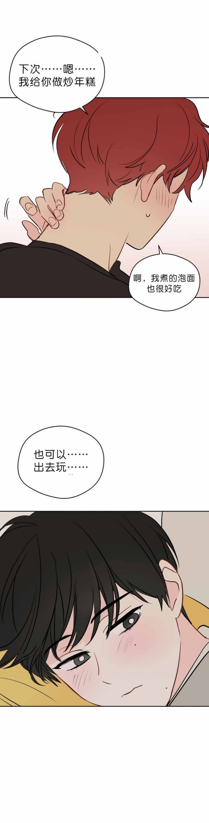 《奇怪的梦境》漫画最新章节第98话免费下拉式在线观看章节第【1】张图片