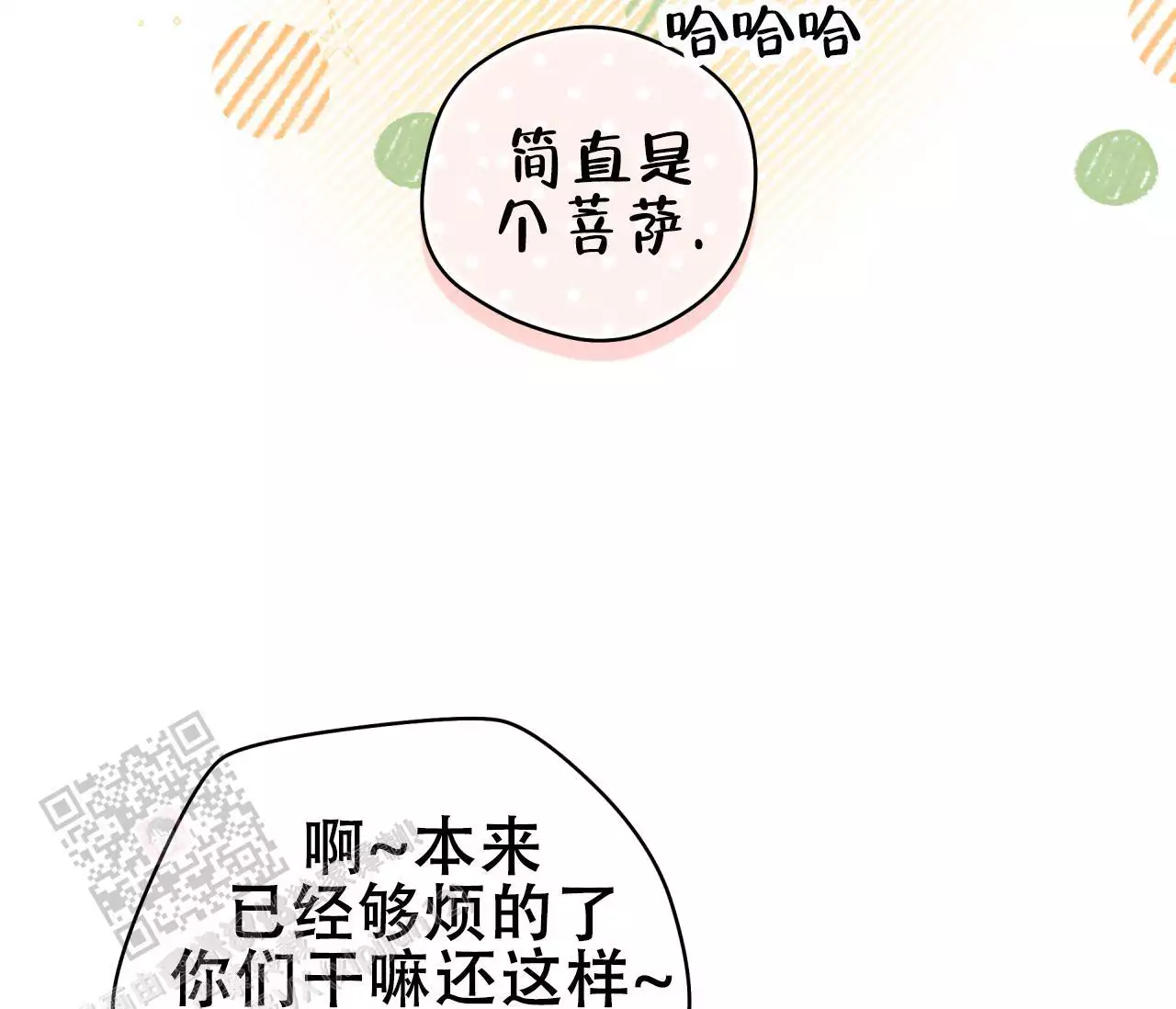 《奇怪的梦境》漫画最新章节第140话免费下拉式在线观看章节第【181】张图片