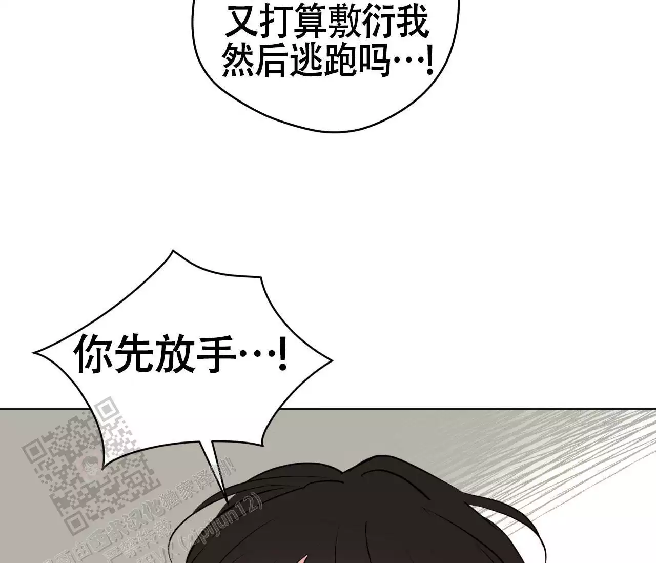 《奇怪的梦境》漫画最新章节第138话免费下拉式在线观看章节第【43】张图片