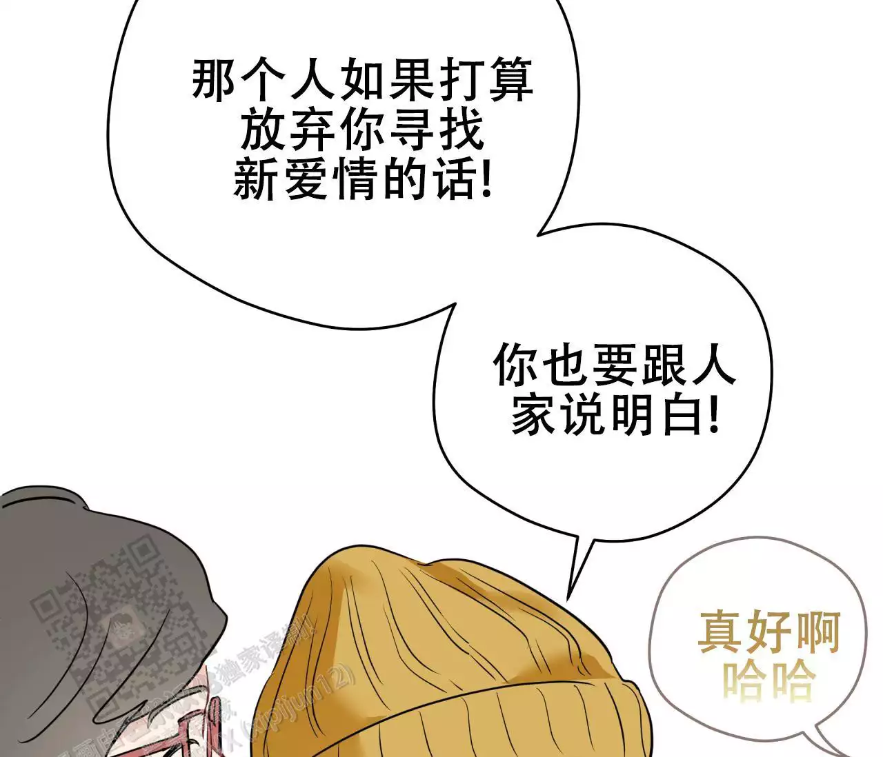 《奇怪的梦境》漫画最新章节第140话免费下拉式在线观看章节第【195】张图片