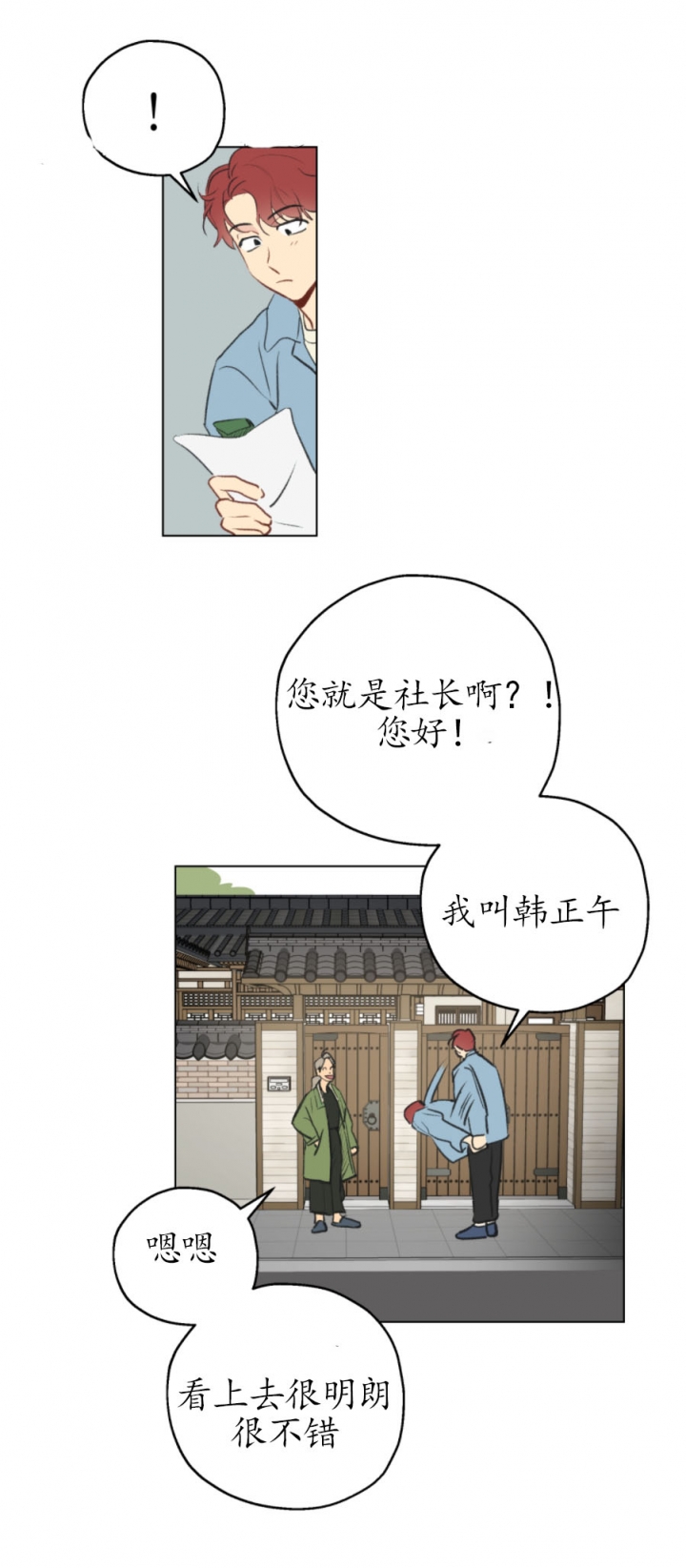 《奇怪的梦境》漫画最新章节第1话免费下拉式在线观看章节第【8】张图片