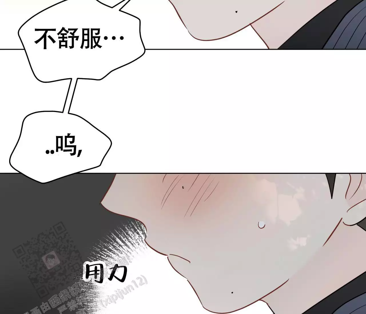 《奇怪的梦境》漫画最新章节第138话免费下拉式在线观看章节第【119】张图片