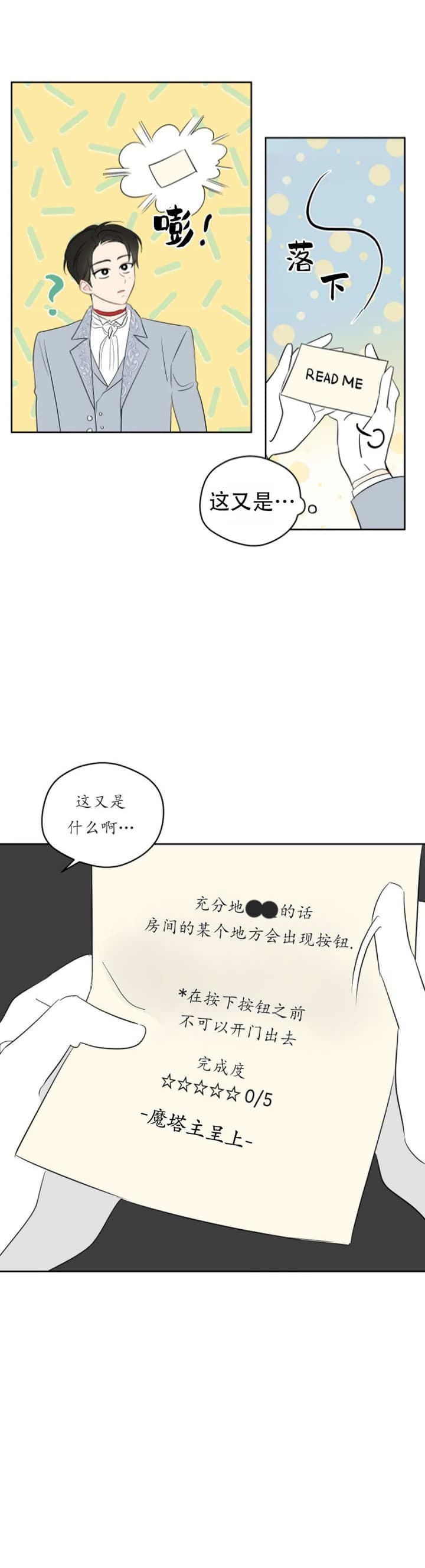 《奇怪的梦境》漫画最新章节第84话免费下拉式在线观看章节第【16】张图片