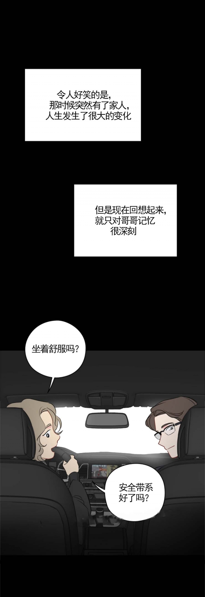 《奇怪的梦境》漫画最新章节第37话免费下拉式在线观看章节第【9】张图片