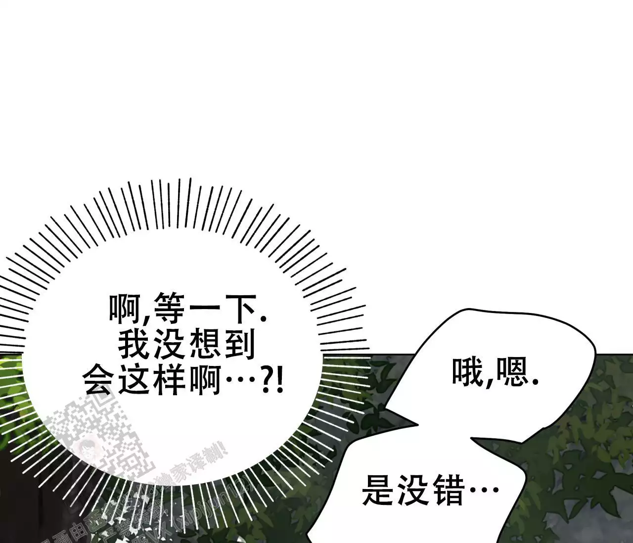 《奇怪的梦境》漫画最新章节第139话免费下拉式在线观看章节第【5】张图片