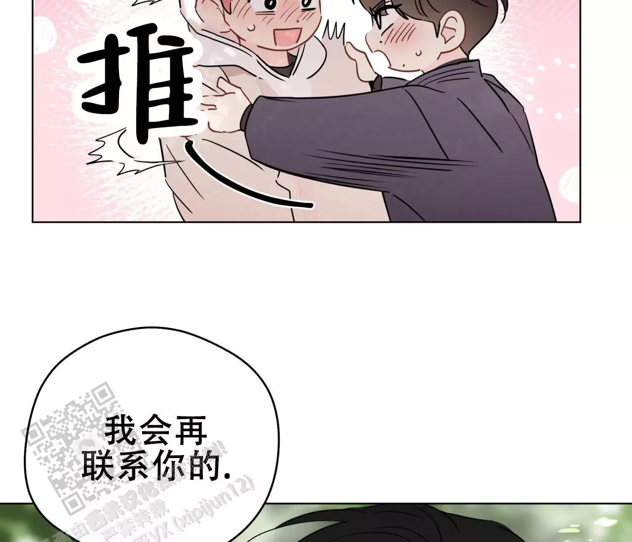 《奇怪的梦境》漫画最新章节第139话免费下拉式在线观看章节第【33】张图片