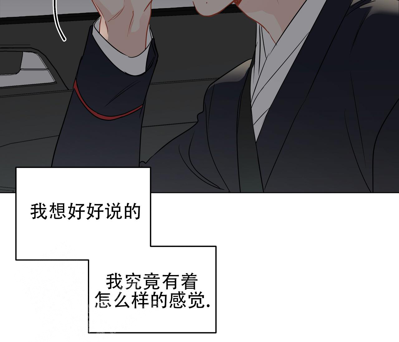 《奇怪的梦境》漫画最新章节第116话免费下拉式在线观看章节第【63】张图片