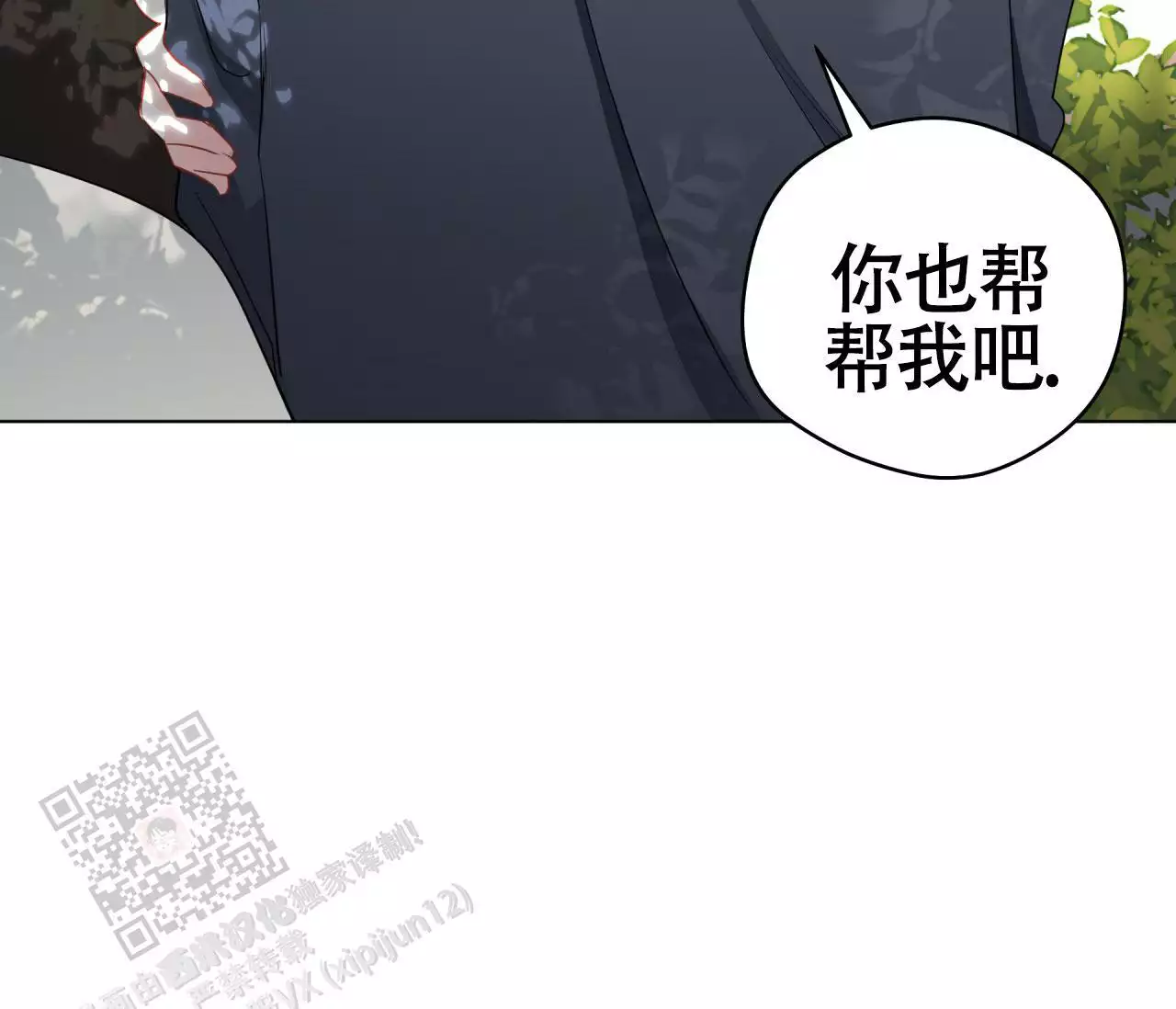 《奇怪的梦境》漫画最新章节第138话免费下拉式在线观看章节第【105】张图片