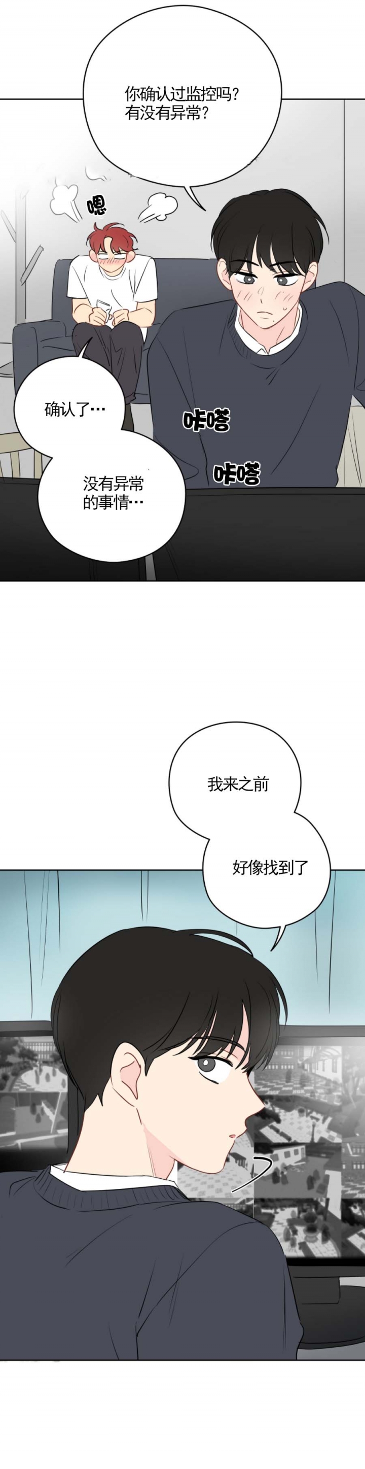 《奇怪的梦境》漫画最新章节第38话免费下拉式在线观看章节第【15】张图片