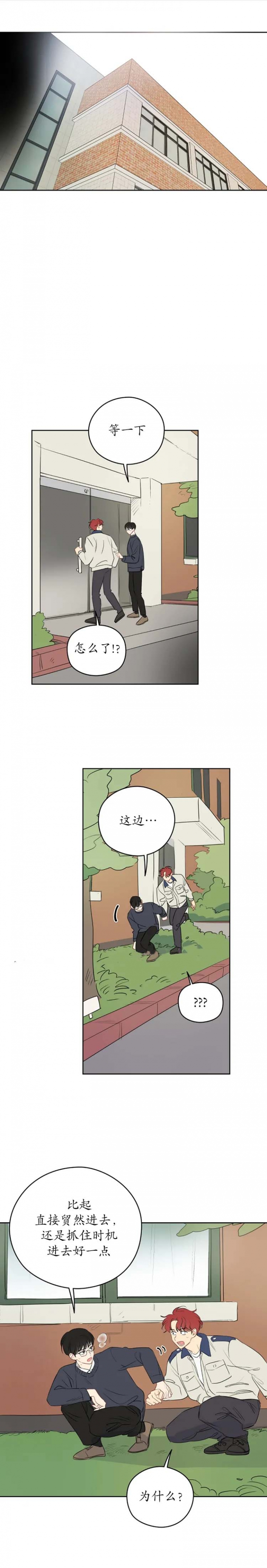 《奇怪的梦境》漫画最新章节第39话免费下拉式在线观看章节第【5】张图片