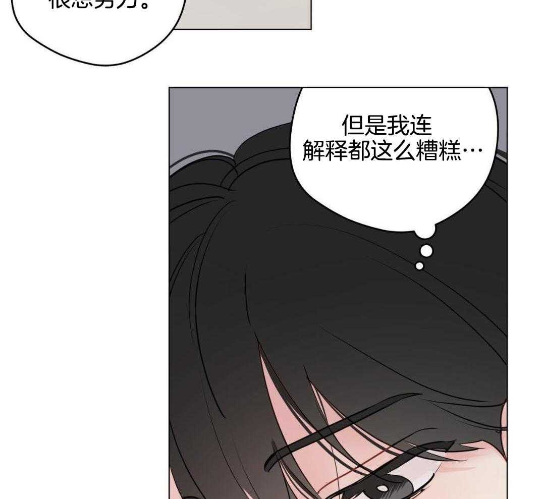 《奇怪的梦境》漫画最新章节第126话免费下拉式在线观看章节第【14】张图片