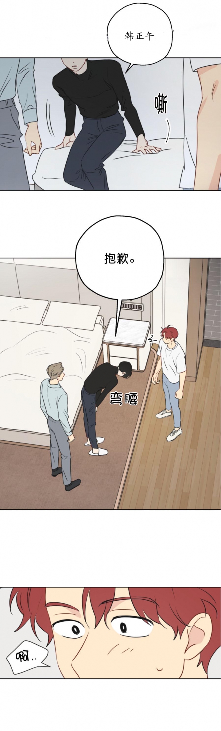 《奇怪的梦境》漫画最新章节第16话免费下拉式在线观看章节第【9】张图片