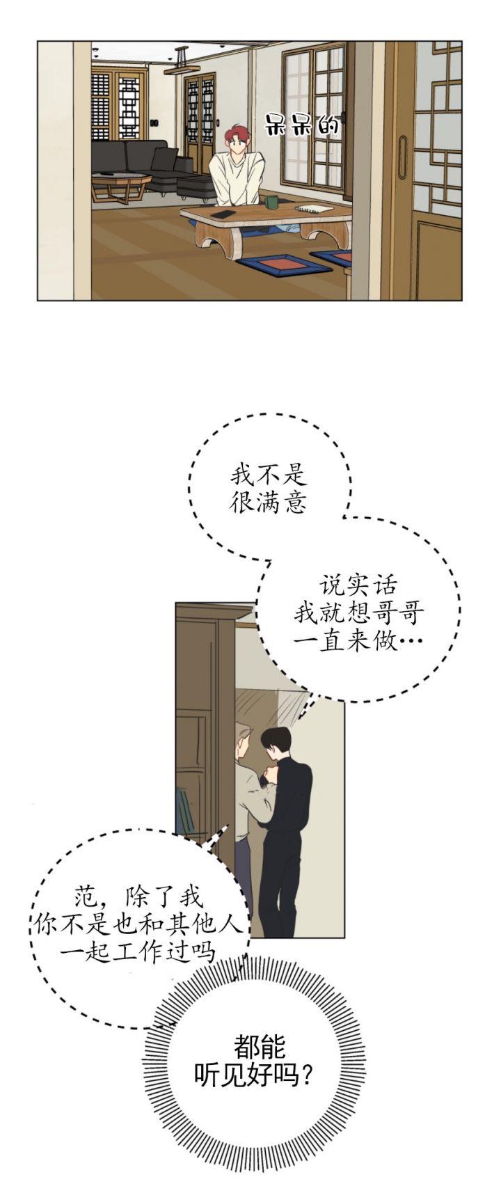 《奇怪的梦境》漫画最新章节第3话免费下拉式在线观看章节第【7】张图片