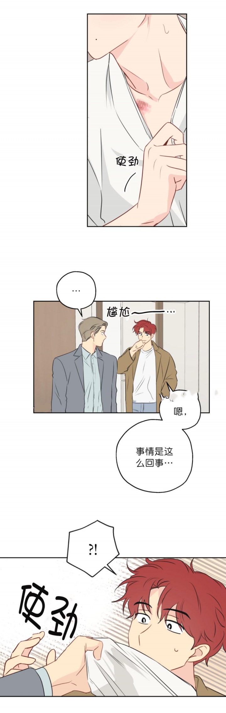 《奇怪的梦境》漫画最新章节第16话免费下拉式在线观看章节第【2】张图片