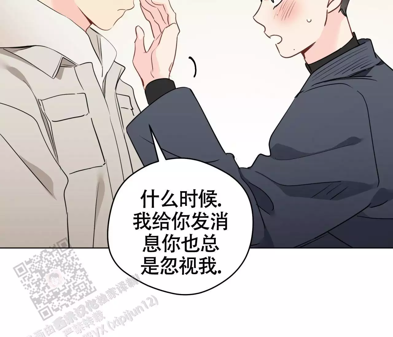 《奇怪的梦境》漫画最新章节第137话免费下拉式在线观看章节第【104】张图片