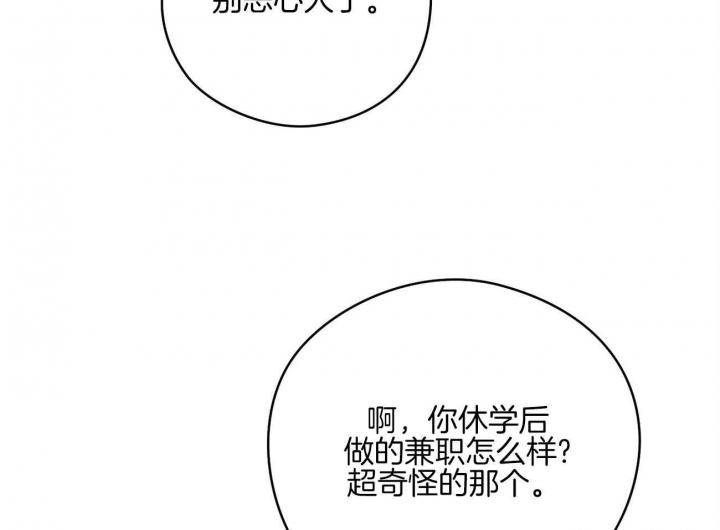 《奇怪的梦境》漫画最新章节第46话免费下拉式在线观看章节第【11】张图片