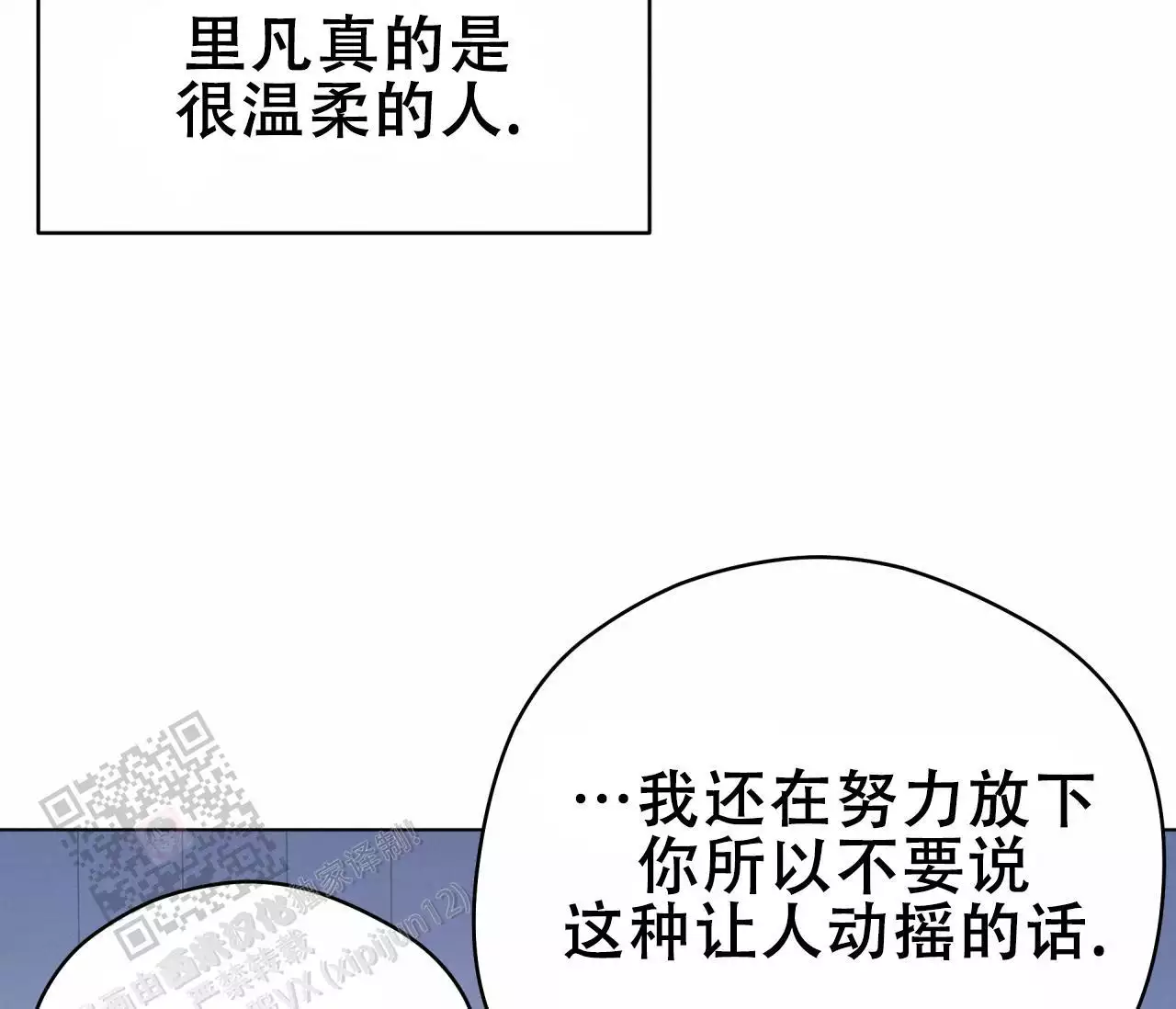 《奇怪的梦境》漫画最新章节第139话免费下拉式在线观看章节第【231】张图片