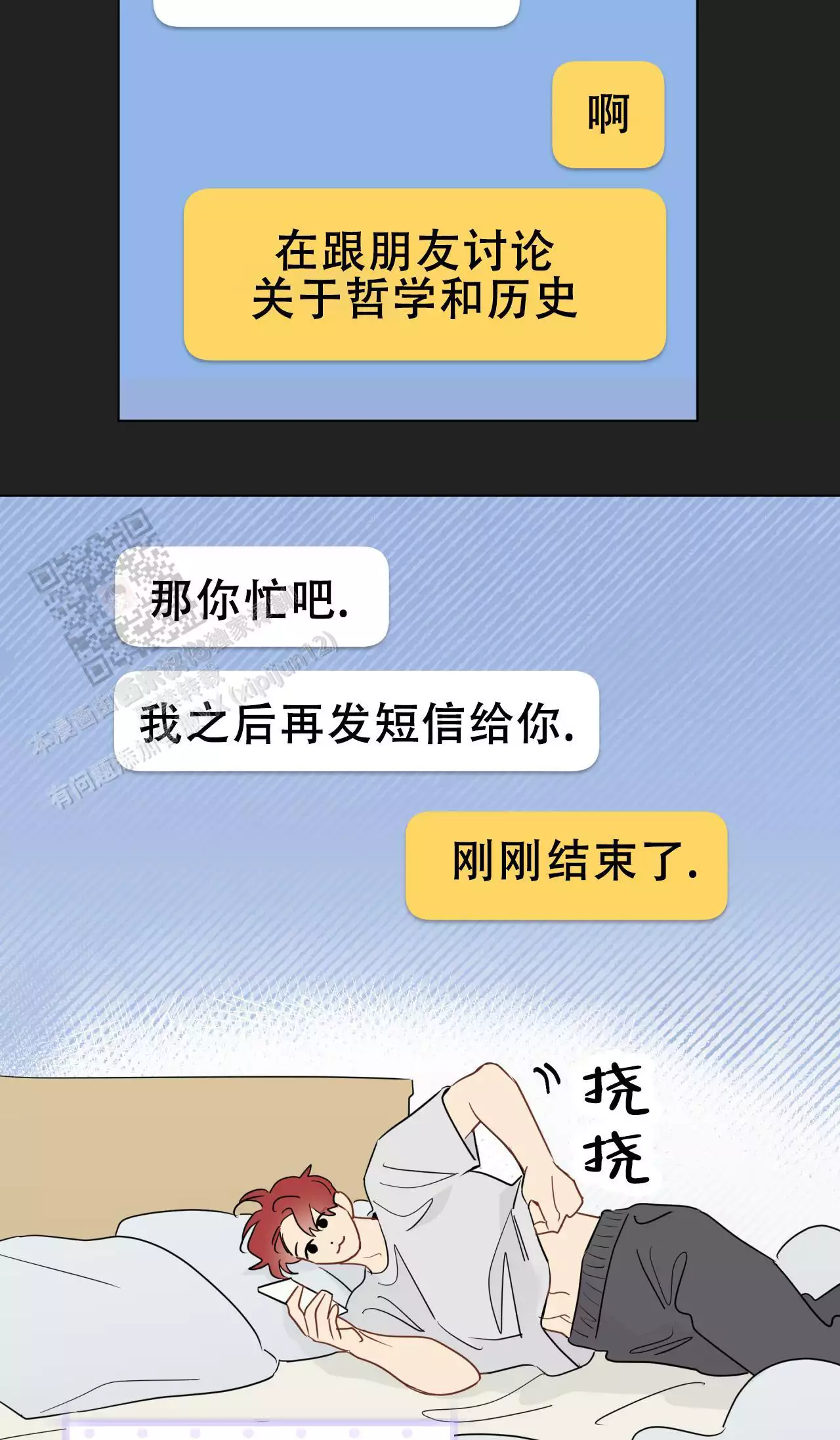 《奇怪的梦境》漫画最新章节第139话免费下拉式在线观看章节第【61】张图片