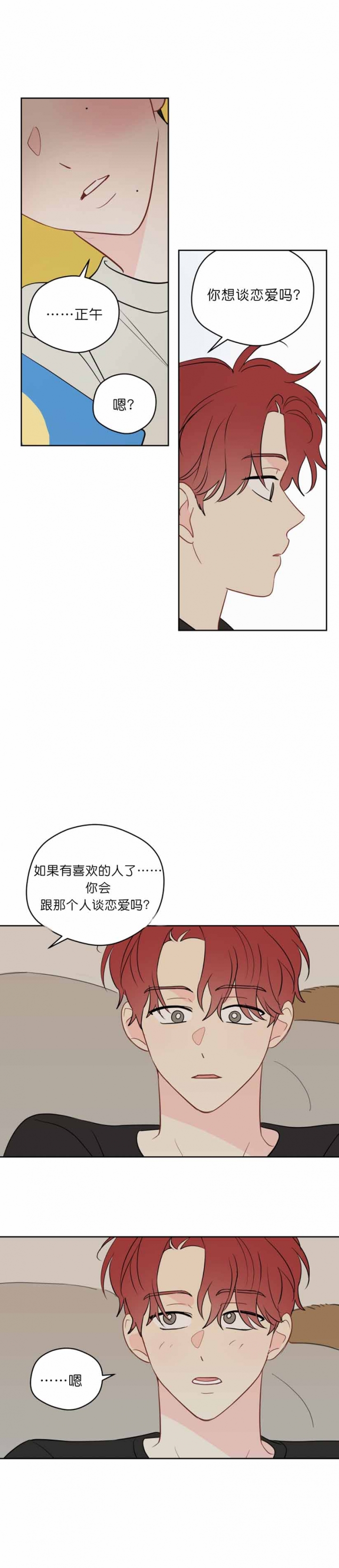 《奇怪的梦境》漫画最新章节第97话免费下拉式在线观看章节第【8】张图片