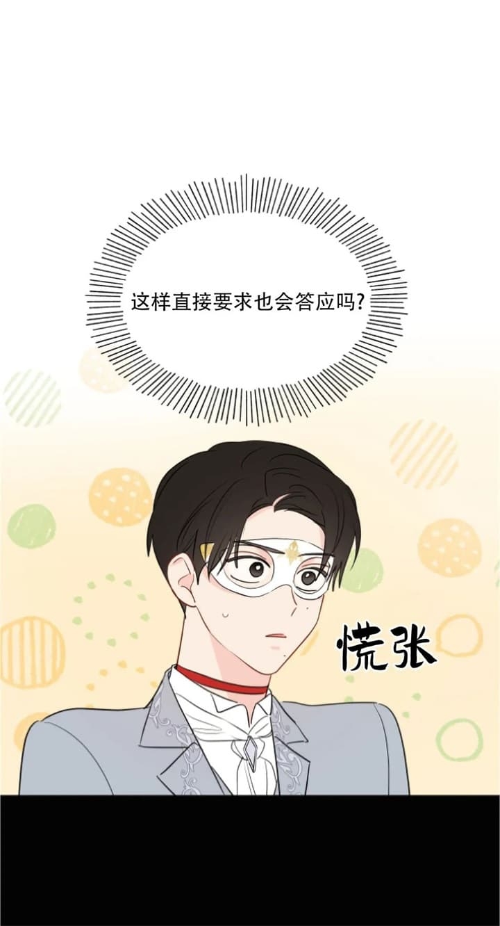 《奇怪的梦境》漫画最新章节第83话免费下拉式在线观看章节第【1】张图片