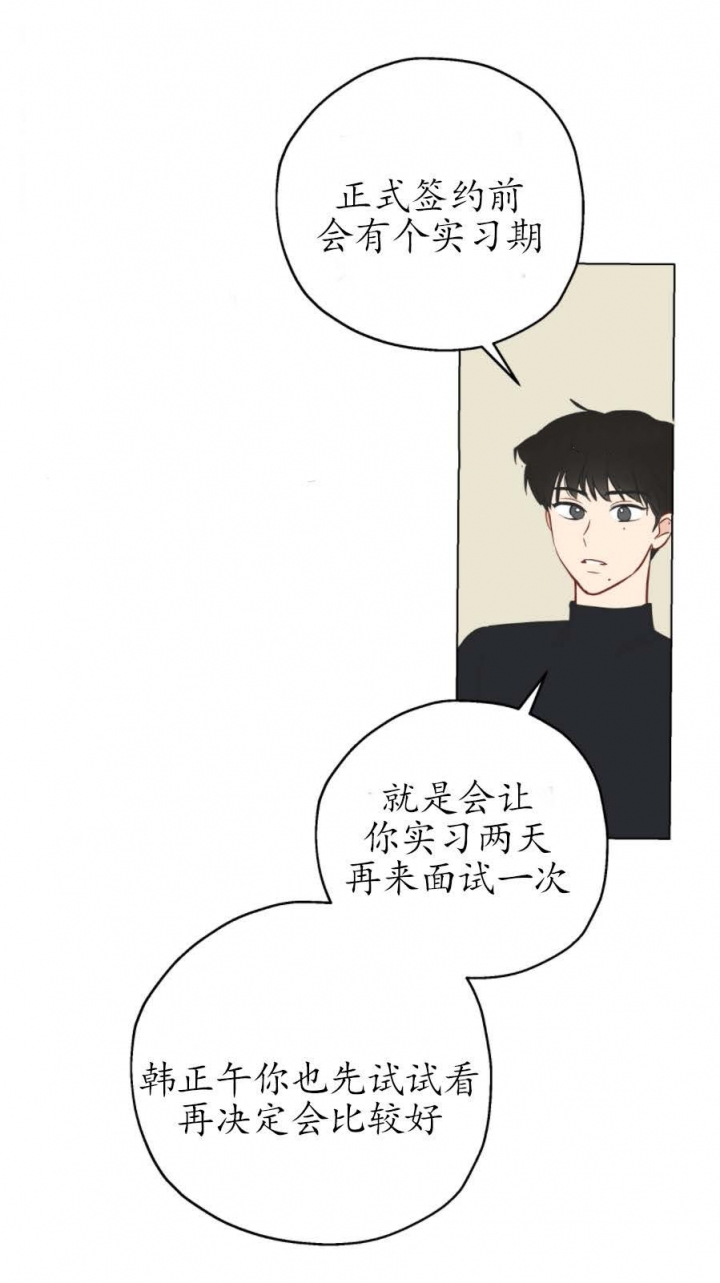 《奇怪的梦境》漫画最新章节第3话免费下拉式在线观看章节第【11】张图片