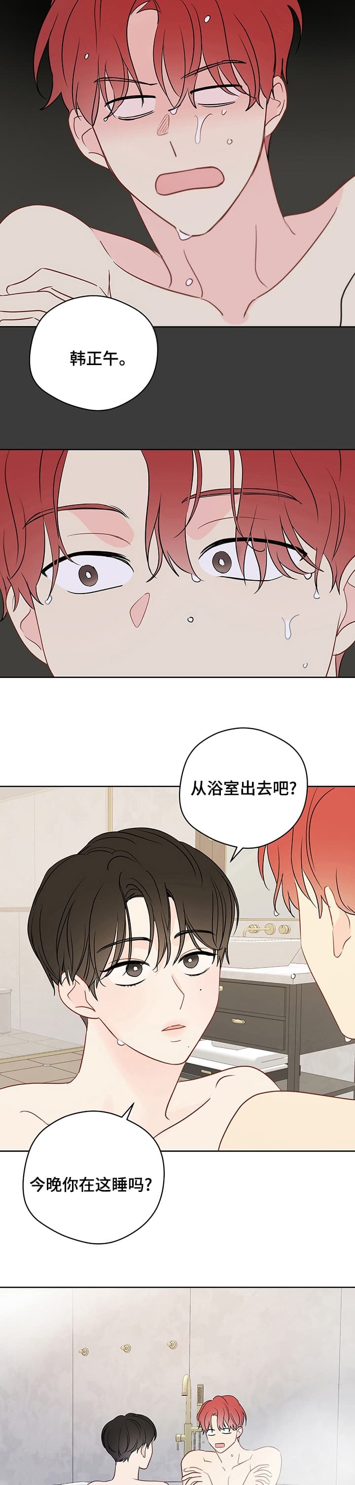 《奇怪的梦境》漫画最新章节第76话免费下拉式在线观看章节第【6】张图片