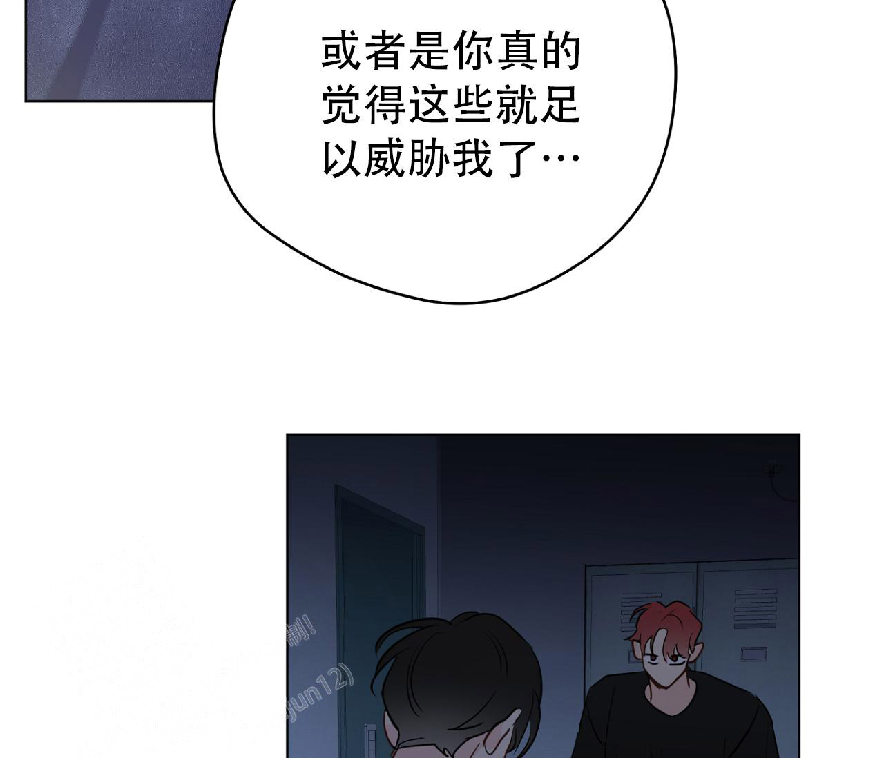 《奇怪的梦境》漫画最新章节第132话免费下拉式在线观看章节第【31】张图片