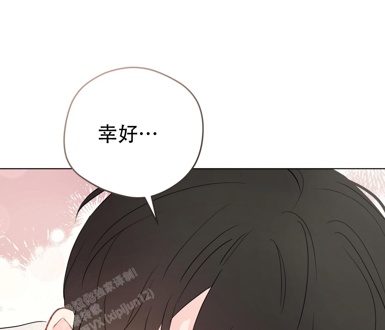 《奇怪的梦境》漫画最新章节第134话免费下拉式在线观看章节第【53】张图片