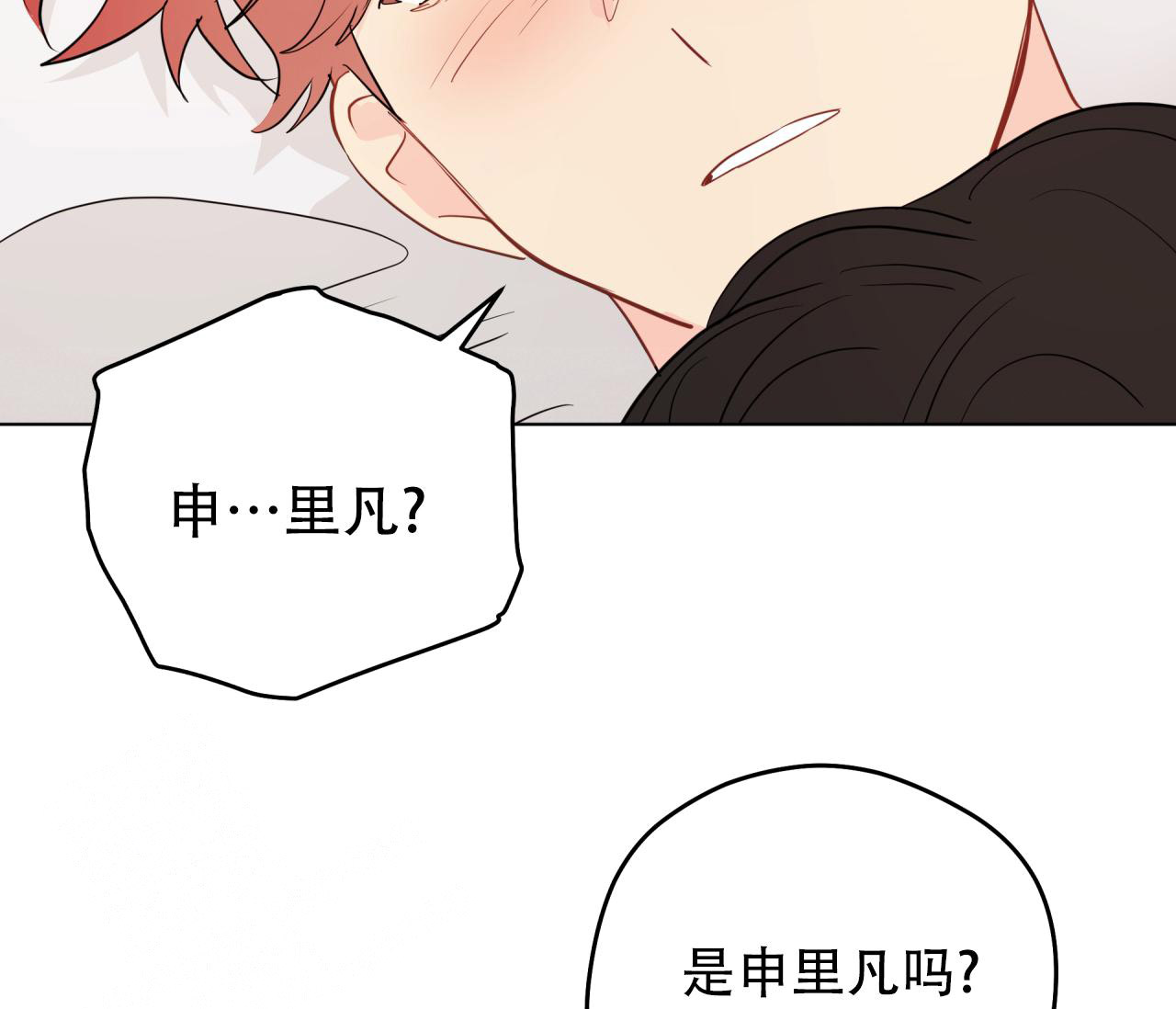 《奇怪的梦境》漫画最新章节第134话免费下拉式在线观看章节第【49】张图片