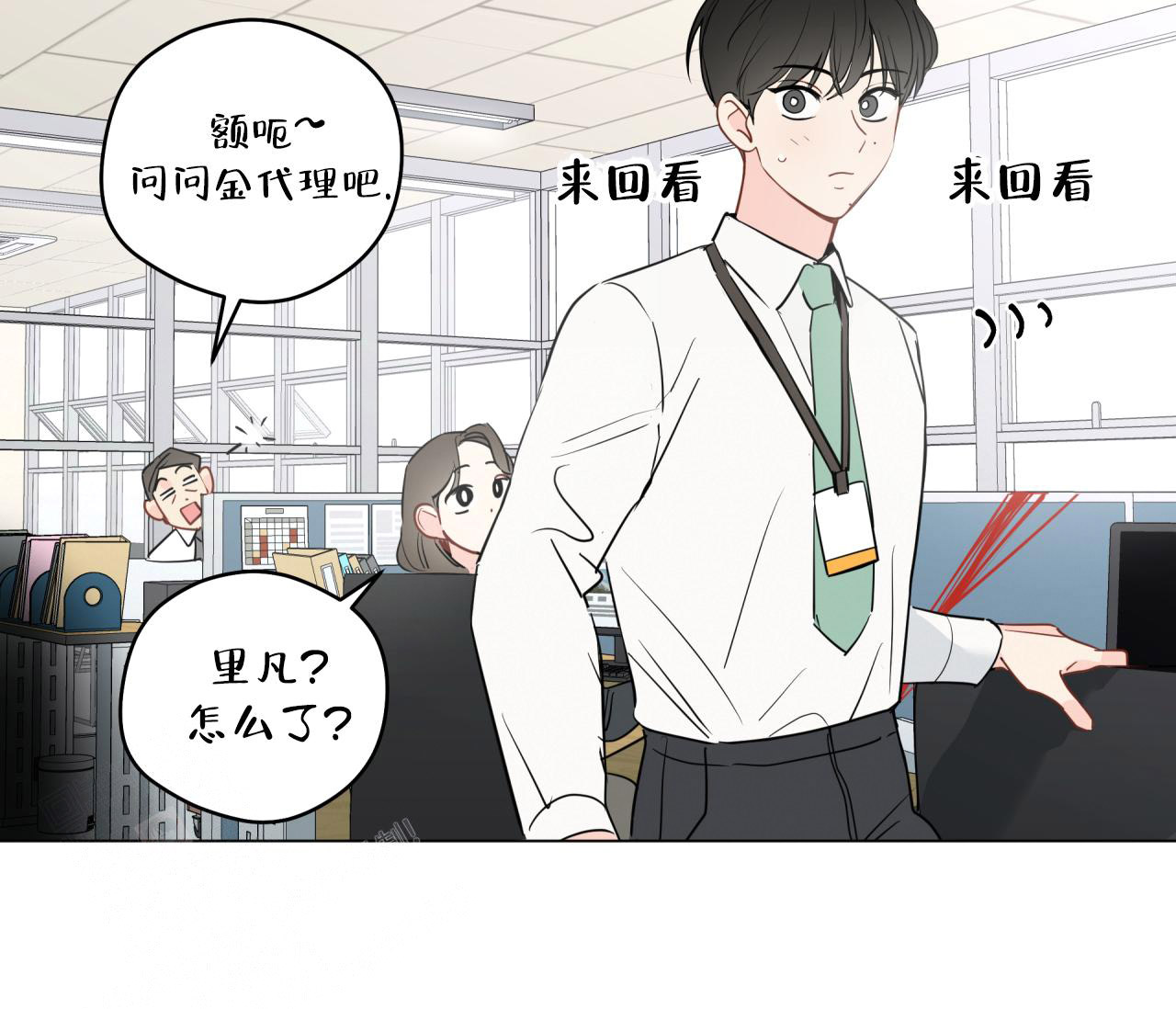 《奇怪的梦境》漫画最新章节第130话免费下拉式在线观看章节第【70】张图片