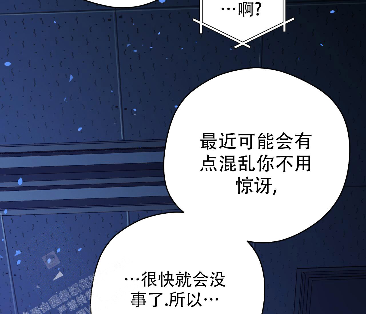 《奇怪的梦境》漫画最新章节第133话免费下拉式在线观看章节第【14】张图片