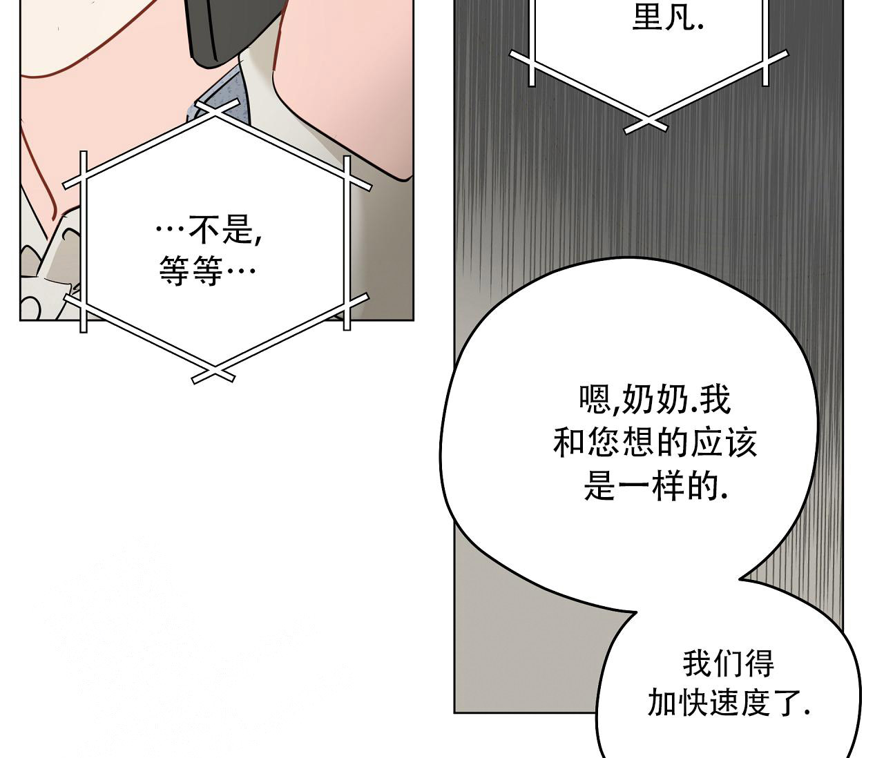 《奇怪的梦境》漫画最新章节第130话免费下拉式在线观看章节第【21】张图片