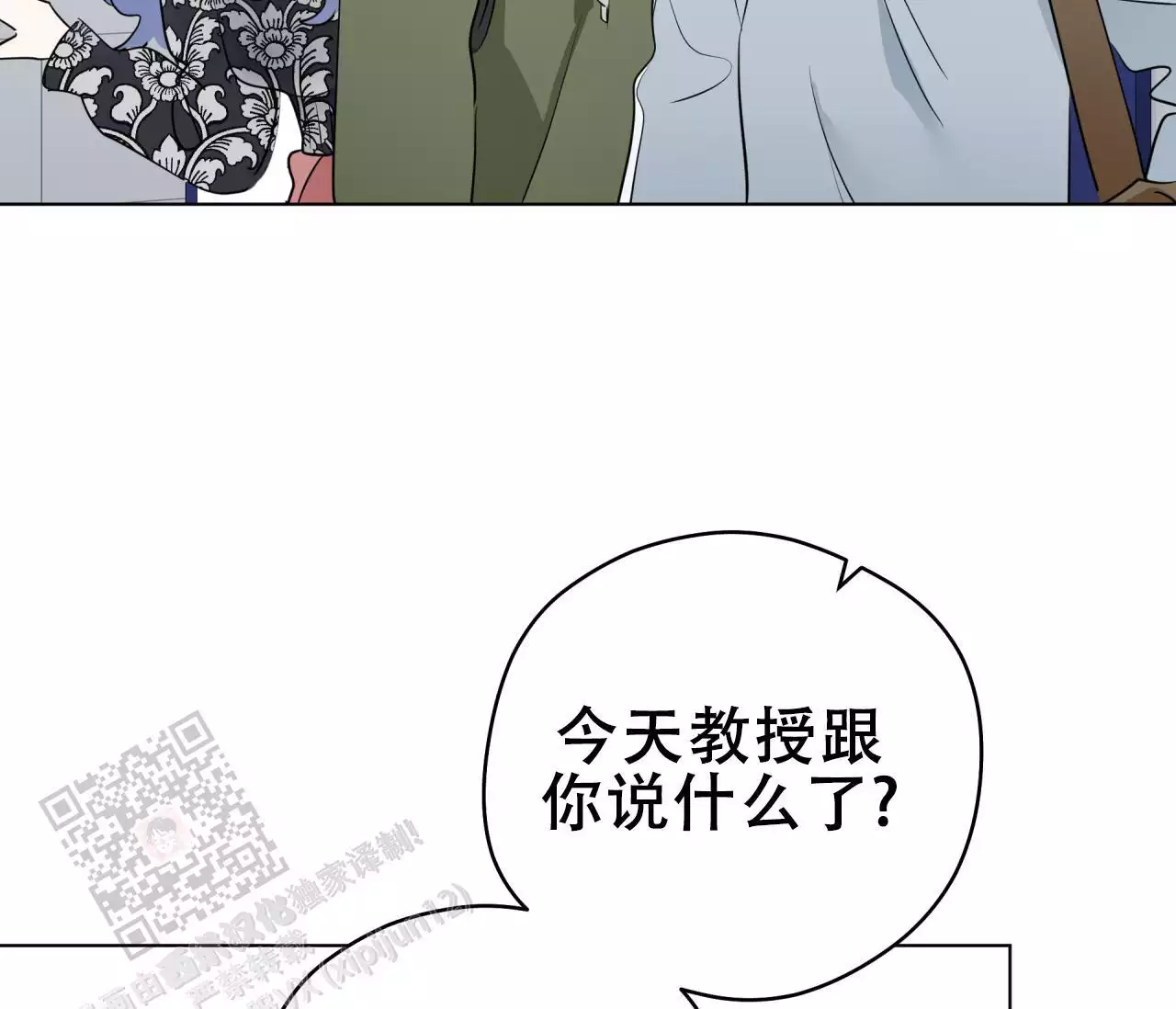 《奇怪的梦境》漫画最新章节第140话免费下拉式在线观看章节第【161】张图片