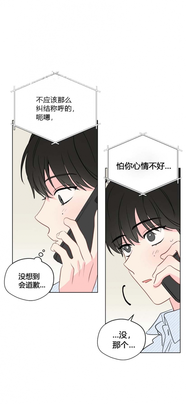 《奇怪的梦境》漫画最新章节第94话免费下拉式在线观看章节第【8】张图片