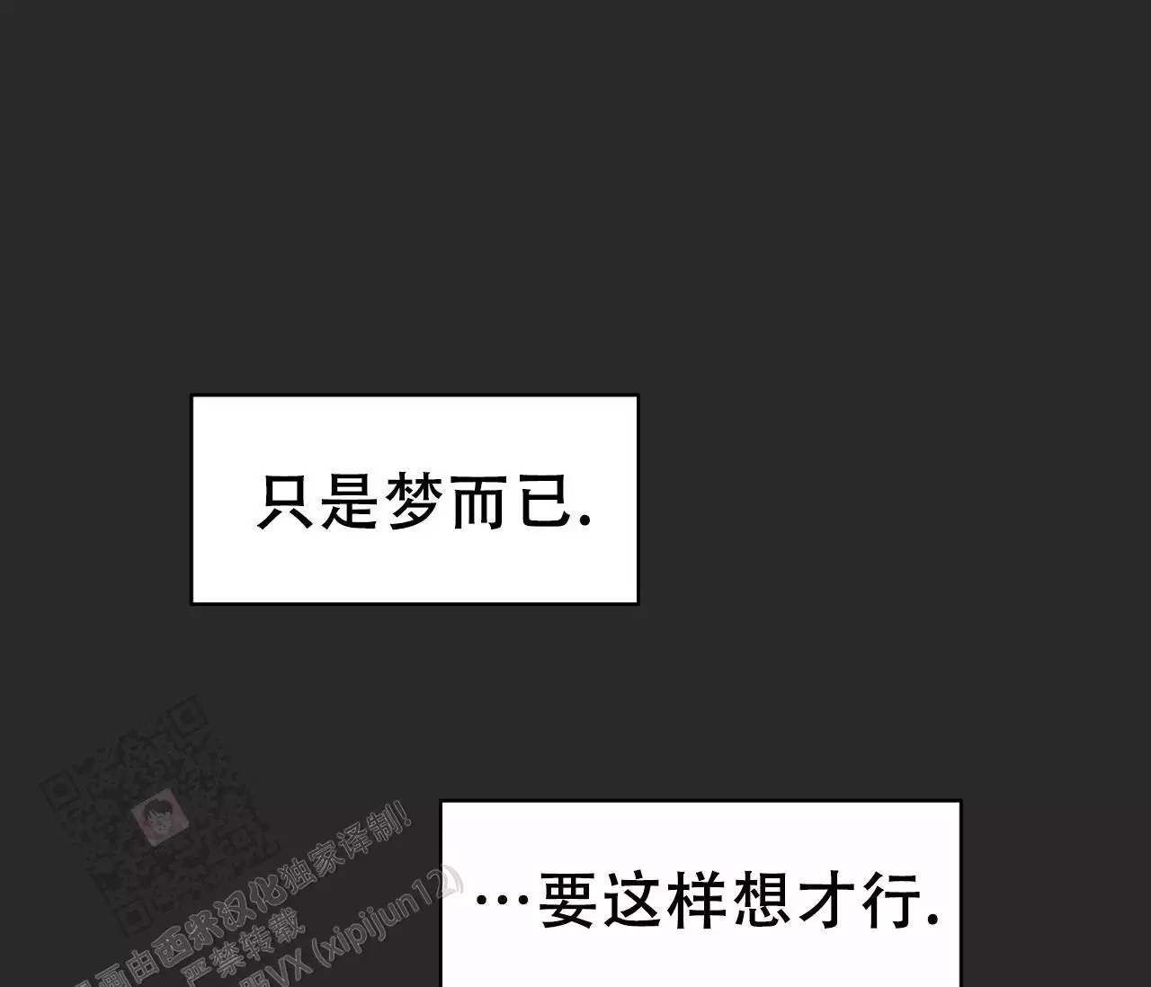 《奇怪的梦境》漫画最新章节第140话免费下拉式在线观看章节第【37】张图片