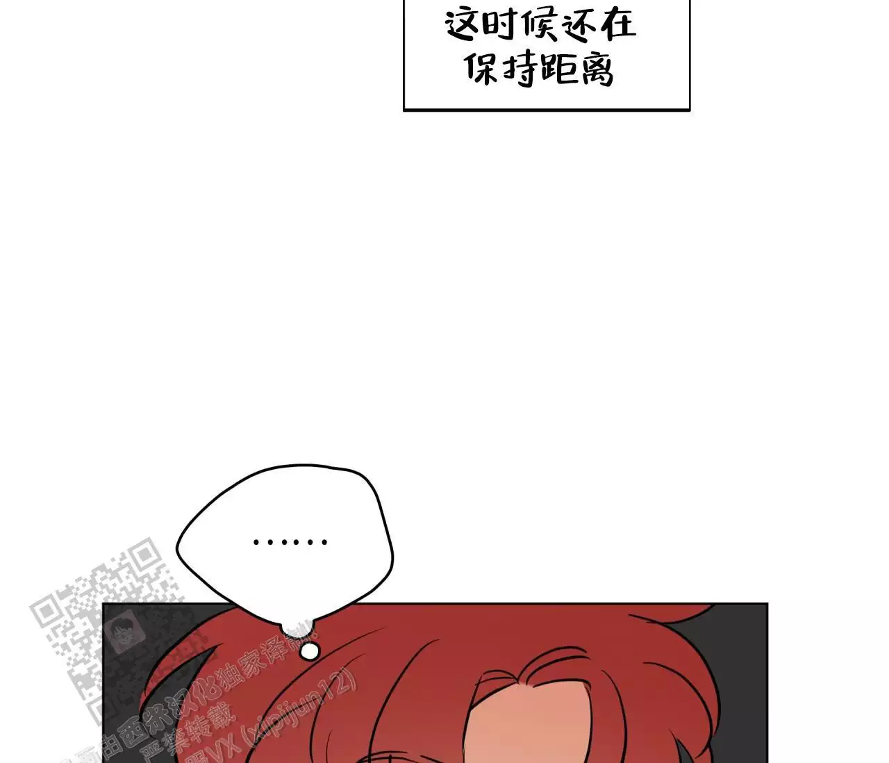 《奇怪的梦境》漫画最新章节第137话免费下拉式在线观看章节第【61】张图片