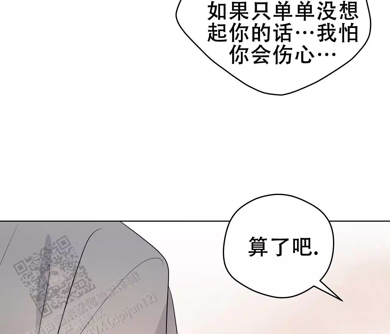 《奇怪的梦境》漫画最新章节第139话免费下拉式在线观看章节第【195】张图片