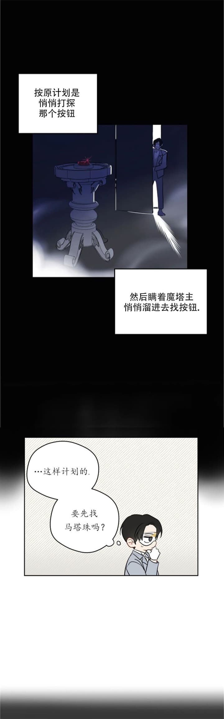 《奇怪的梦境》漫画最新章节第83话免费下拉式在线观看章节第【2】张图片