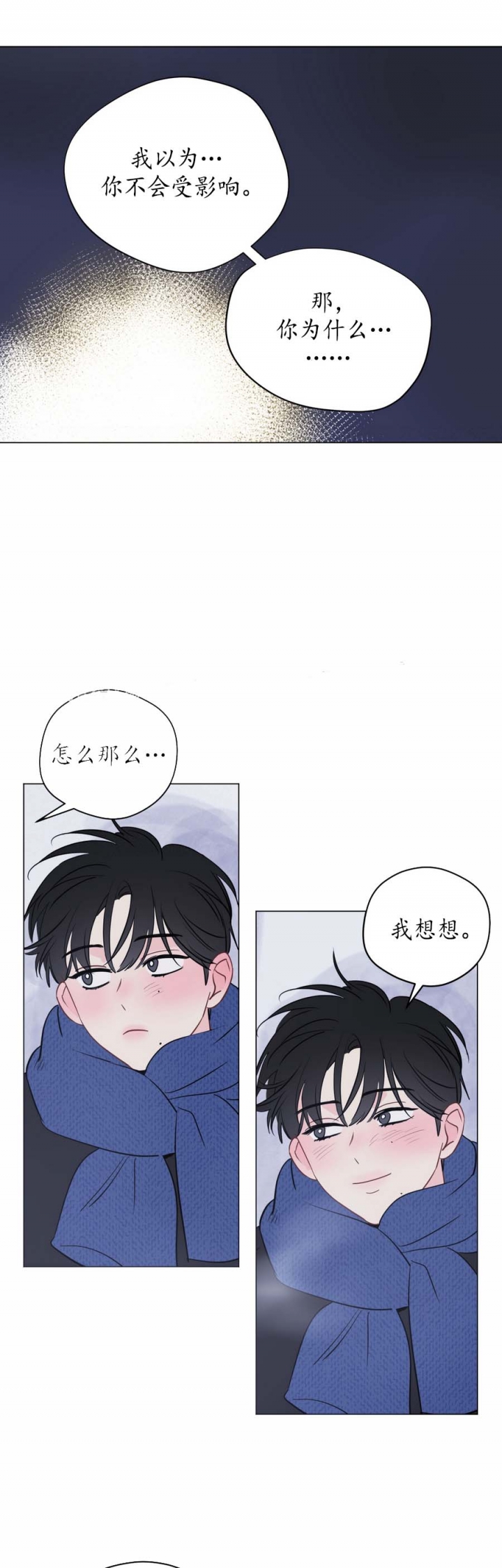 《奇怪的梦境》漫画最新章节第115话免费下拉式在线观看章节第【8】张图片