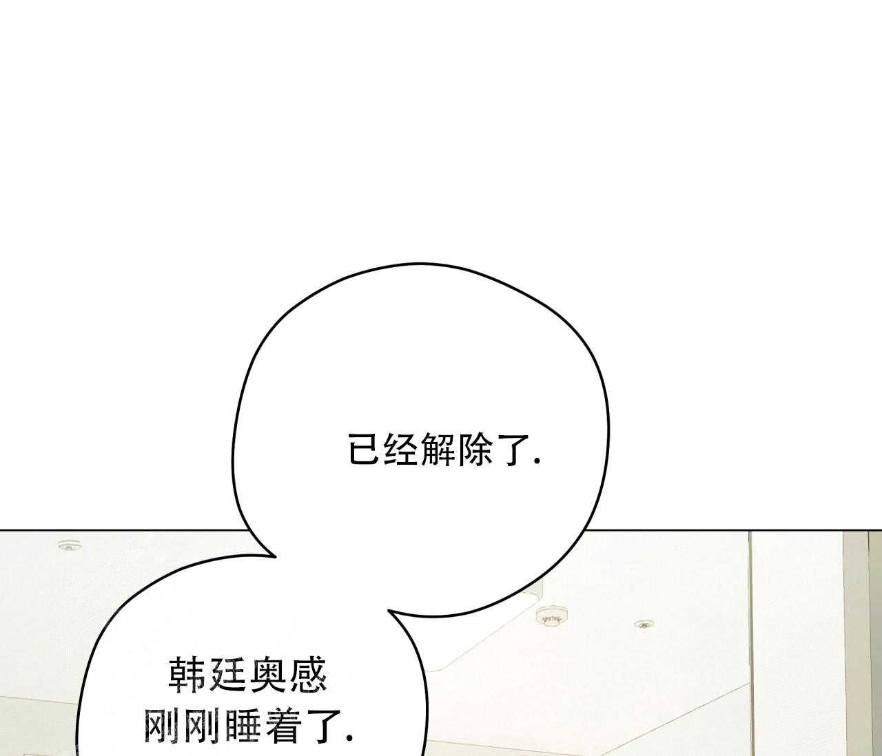 《奇怪的梦境》漫画最新章节第130话免费下拉式在线观看章节第【3】张图片