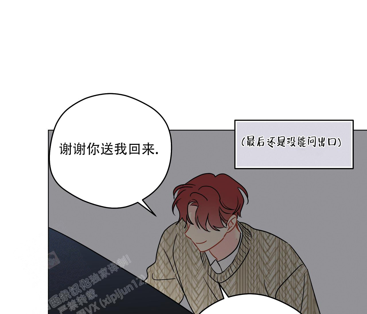 《奇怪的梦境》漫画最新章节第116话免费下拉式在线观看章节第【46】张图片