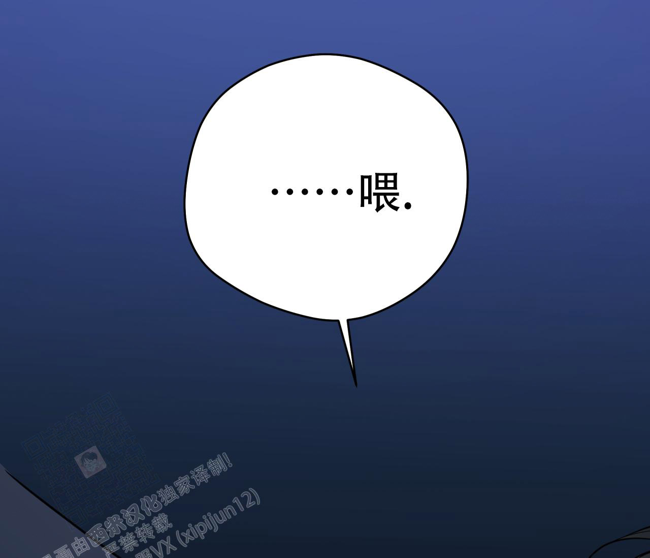 《奇怪的梦境》漫画最新章节第133话免费下拉式在线观看章节第【5】张图片