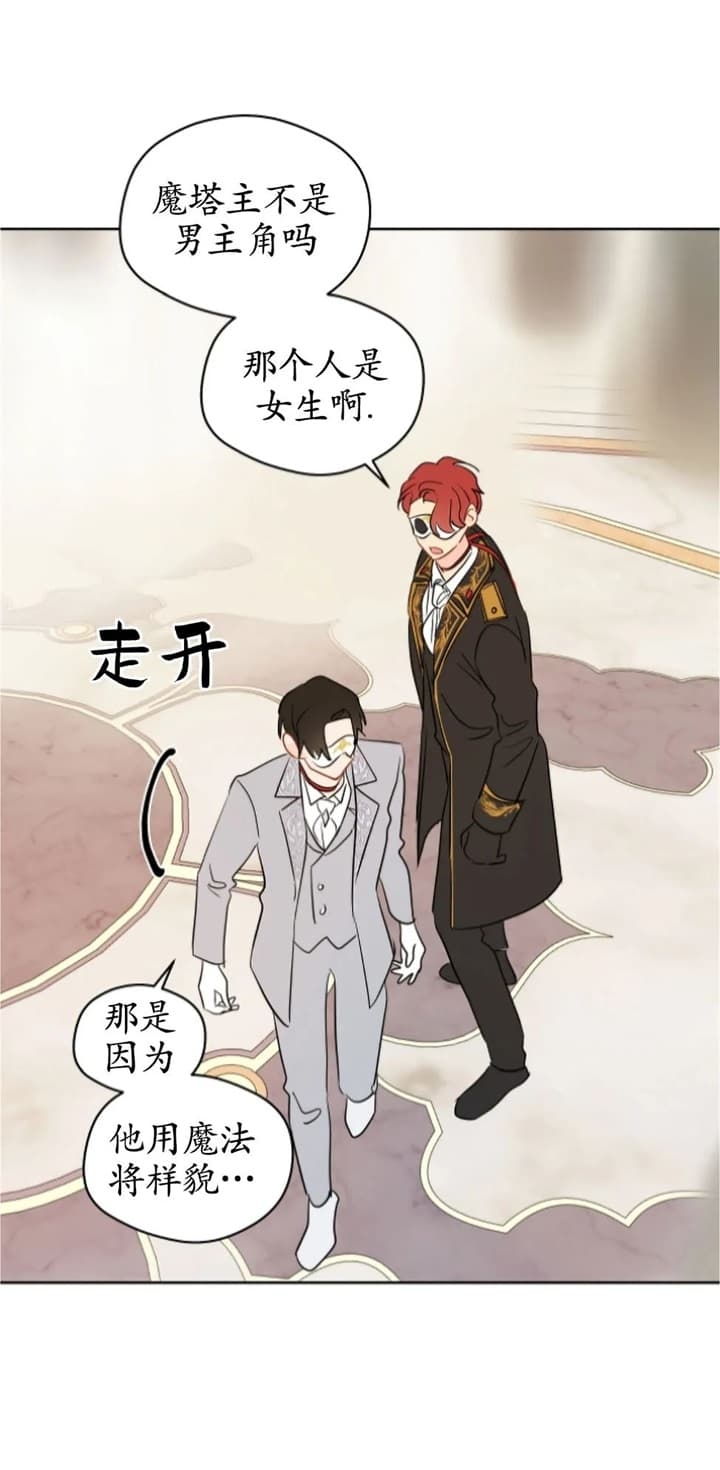 《奇怪的梦境》漫画最新章节第83话免费下拉式在线观看章节第【8】张图片