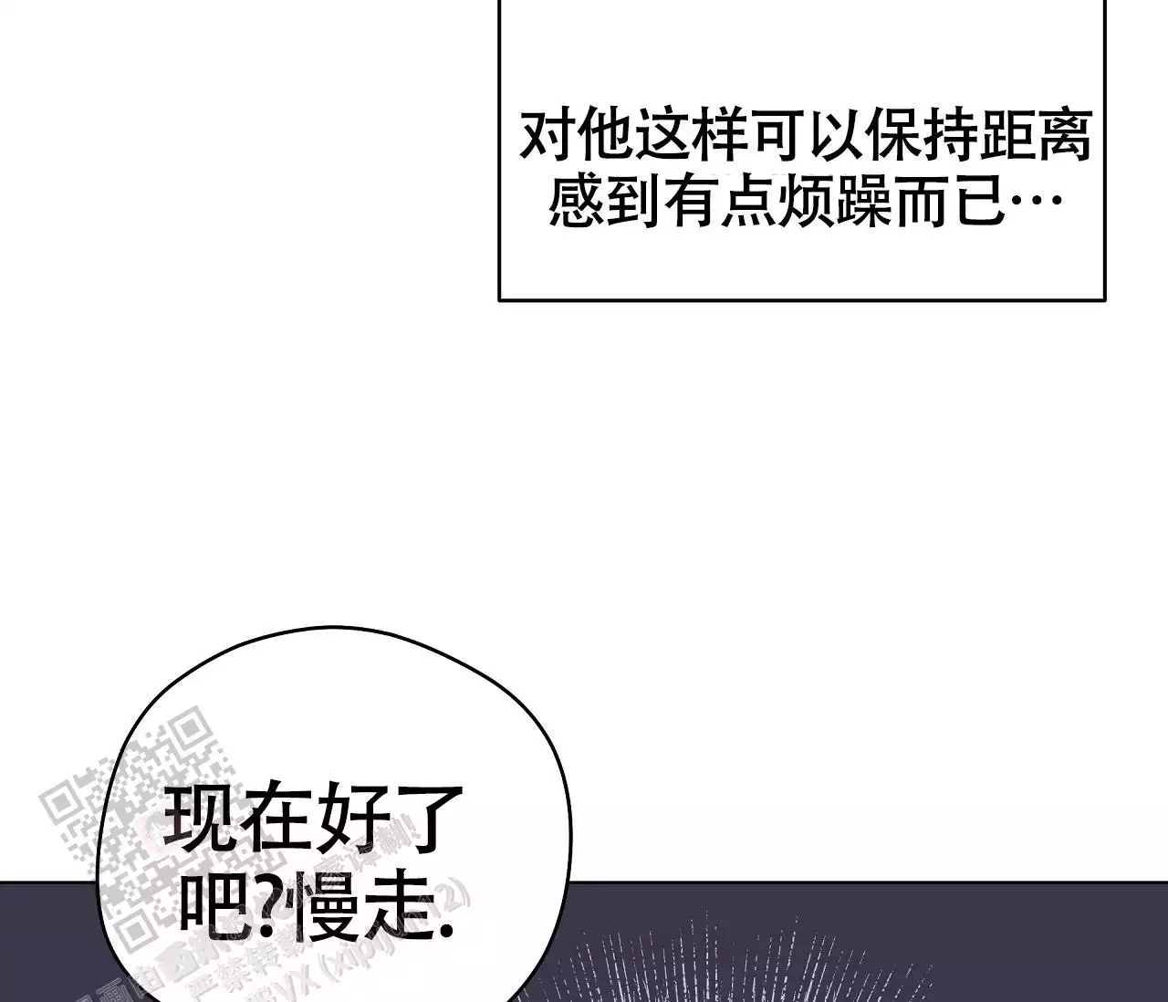 《奇怪的梦境》漫画最新章节第137话免费下拉式在线观看章节第【50】张图片