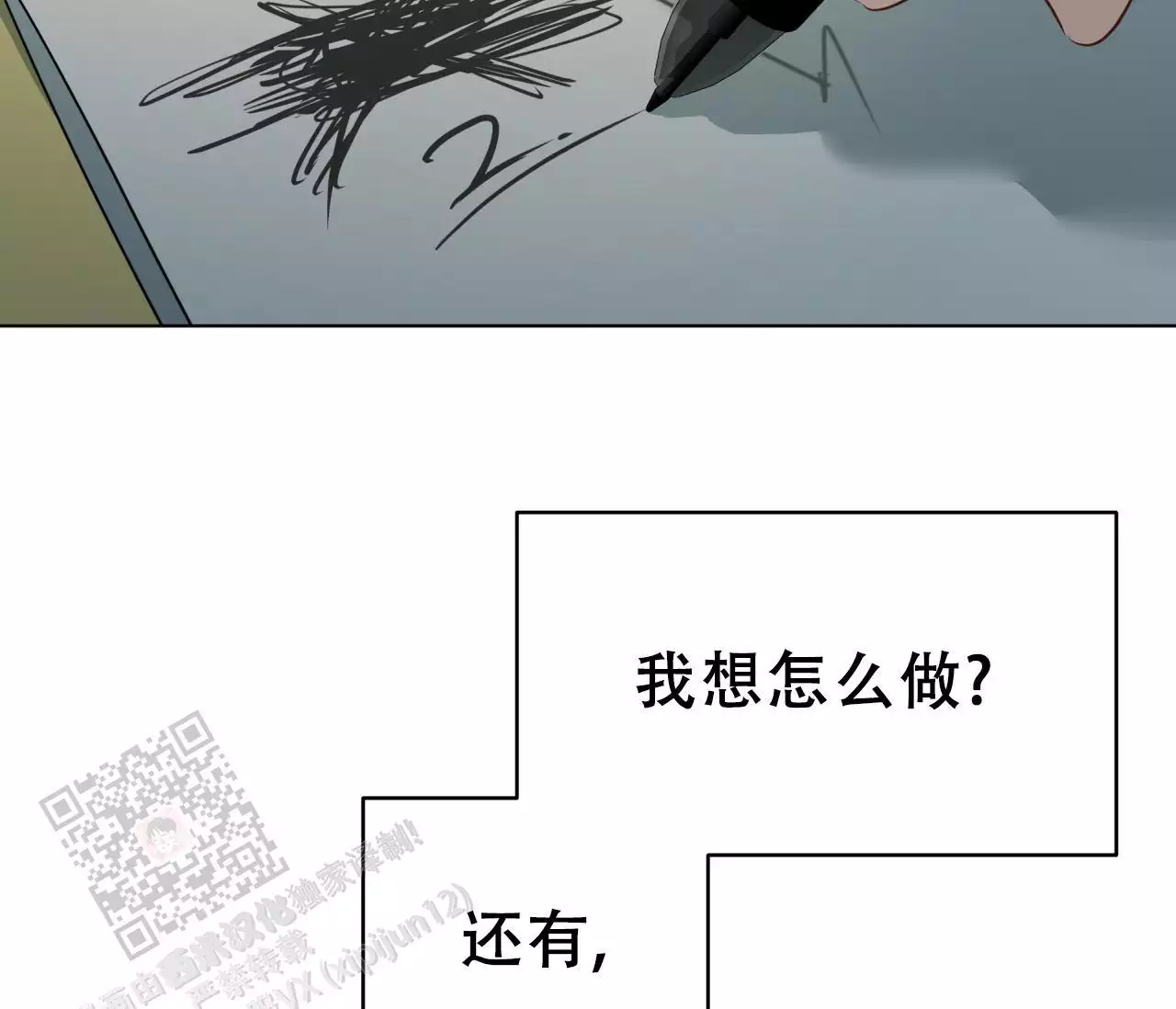 《奇怪的梦境》漫画最新章节第140话免费下拉式在线观看章节第【131】张图片