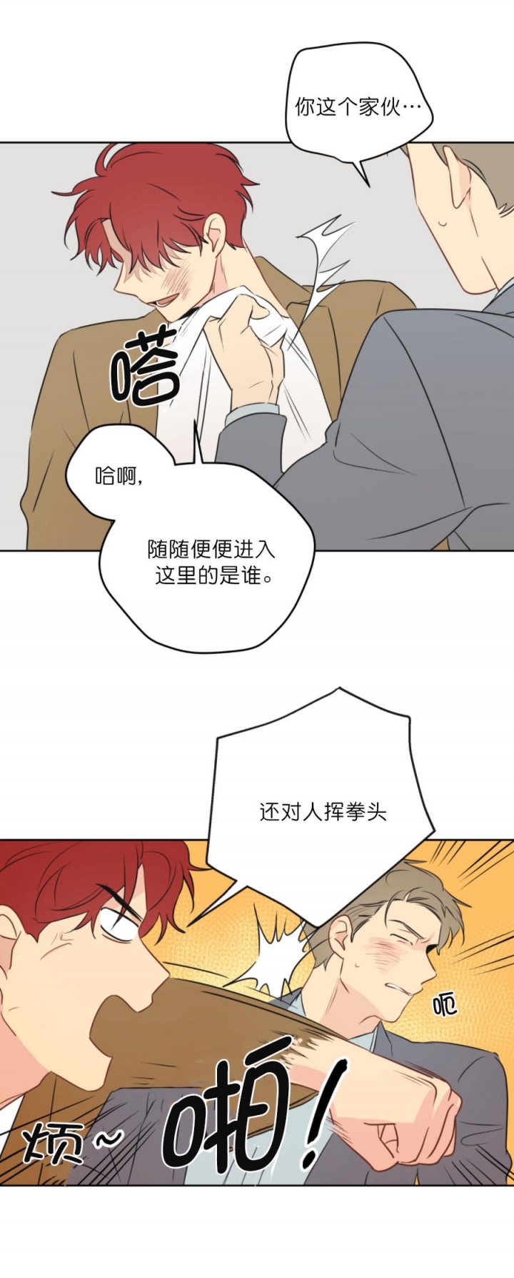 《奇怪的梦境》漫画最新章节第16话免费下拉式在线观看章节第【4】张图片