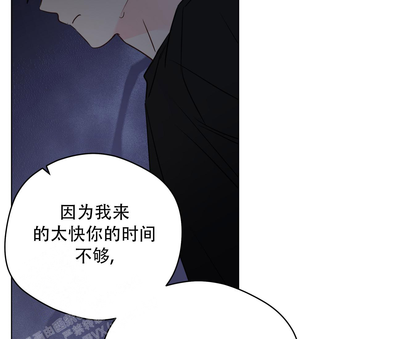 《奇怪的梦境》漫画最新章节第132话免费下拉式在线观看章节第【30】张图片