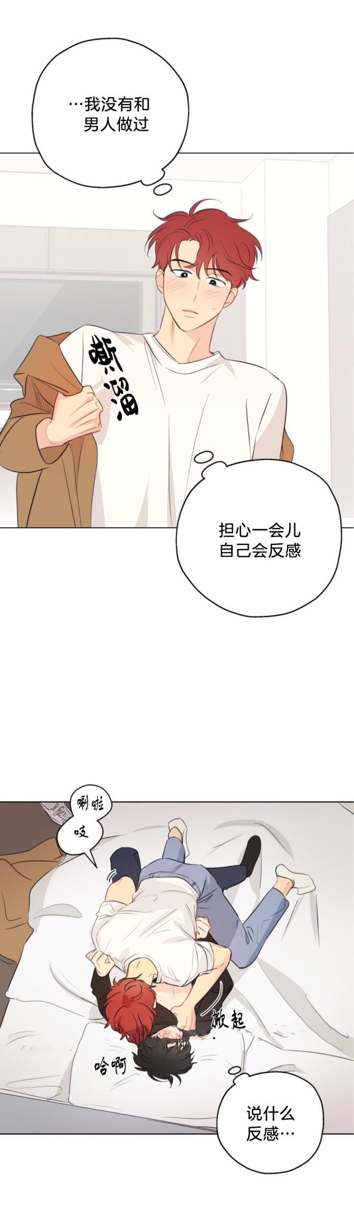 《奇怪的梦境》漫画最新章节第13话免费下拉式在线观看章节第【6】张图片