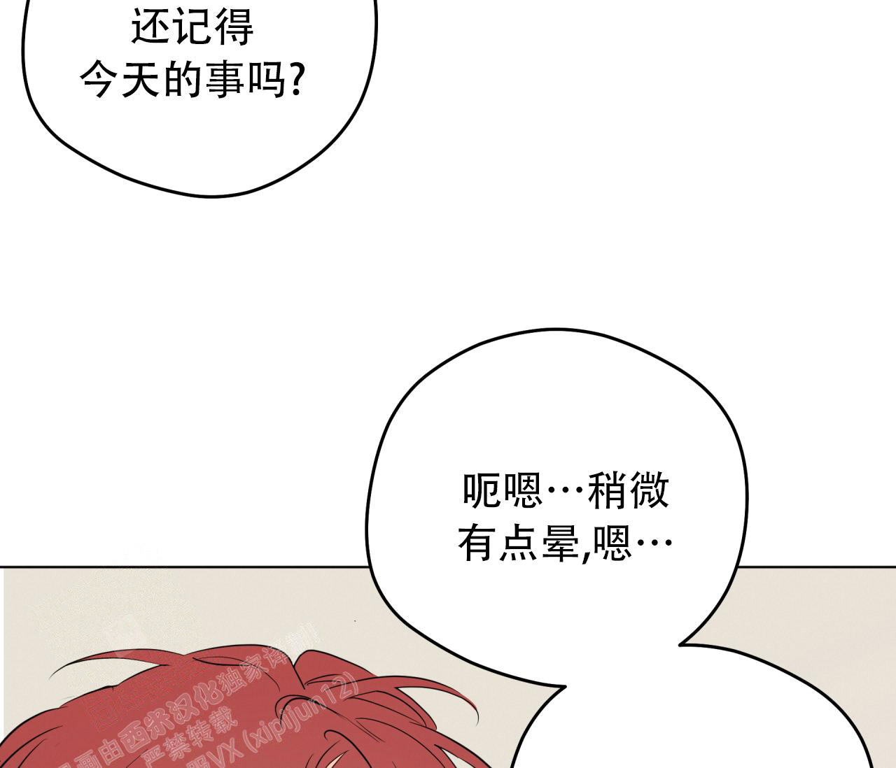 《奇怪的梦境》漫画最新章节第134话免费下拉式在线观看章节第【63】张图片