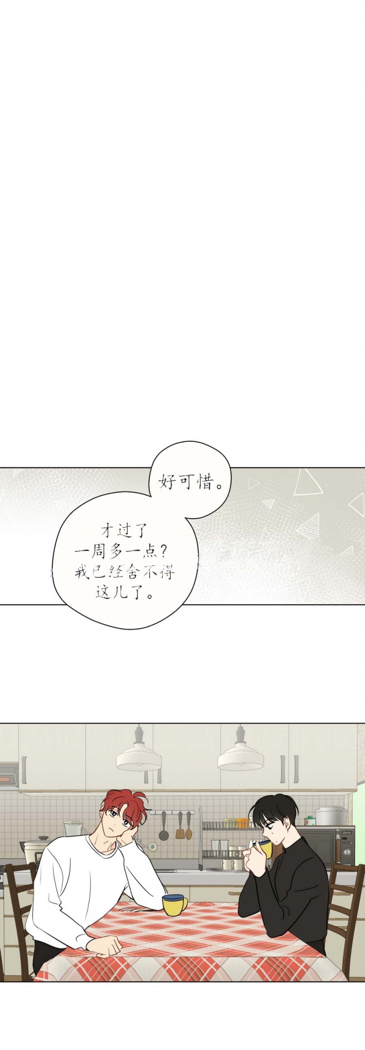 《奇怪的梦境》漫画最新章节第114话免费下拉式在线观看章节第【12】张图片